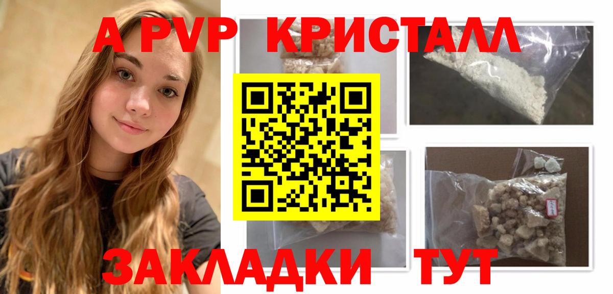 Alfa_PVP Соль Усолье-Сибирское