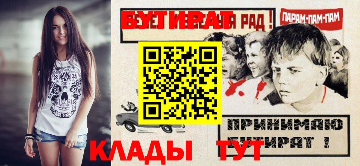 Меф  ГАШ  Меф МЯУ МЯУ   Усолье-Сибирское  A-PVP СОЛЬ кристаллы  МЕТ  Вход с VPN  МАРИХУАНА 