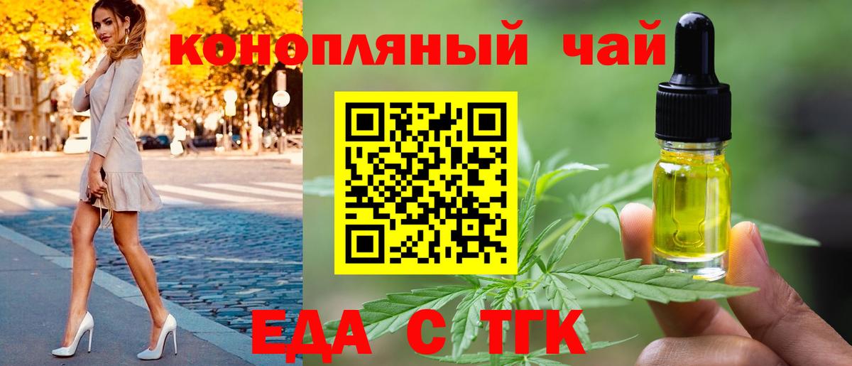 Печенье с ТГК марихуана  Вход с VPN  Усолье-Сибирское 