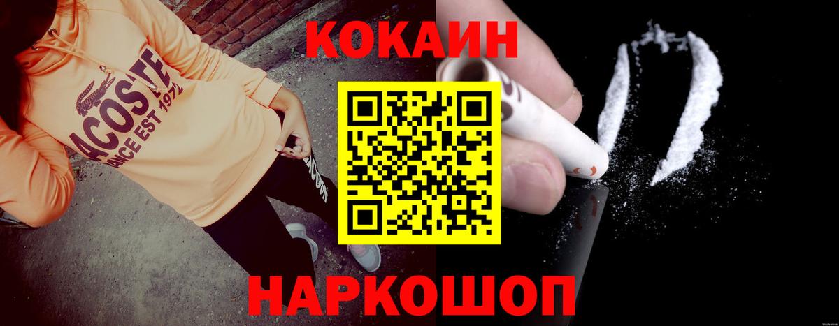 Усолье-Сибирское  COCAIN 98%  Вход с VPN  COCAIN 99% 