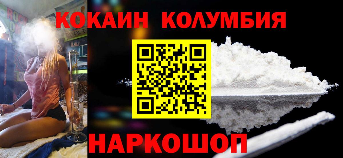 COCAIN Fish Scale Усолье-Сибирское