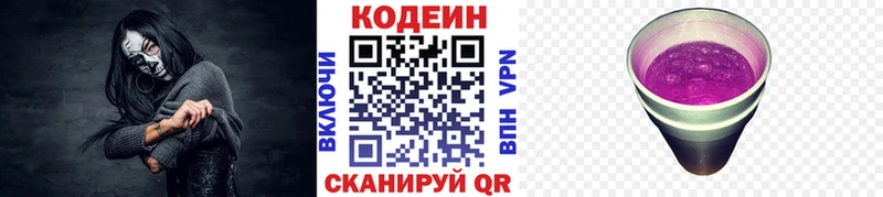 сколько стоит  mega tor  Кодеин напиток Lean (лин)  Усолье-Сибирское 