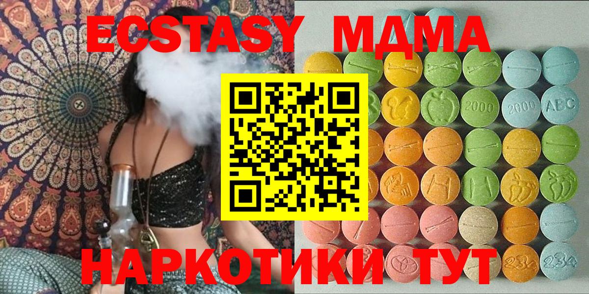 Ecstasy 99% Усолье-Сибирское
