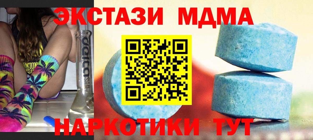 Ecstasy бентли  ЭКСТАЗИ  нарко площадка состав  продажа наркотиков  Вход с VPN  Усолье-Сибирское  Ecstasy TESLA 