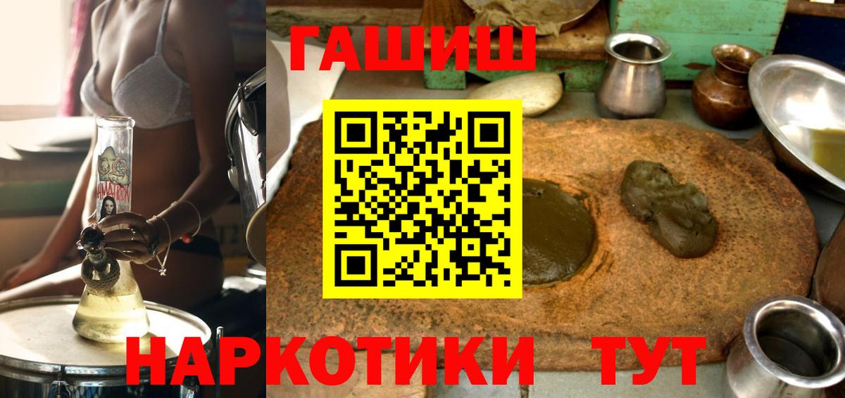 ГАШИШ Premium  Вход с VPN  ГАШИШ  Усолье-Сибирское 