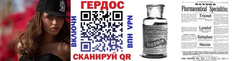 дарнет шоп  Усолье-Сибирское  ГЕРОИН герыч 