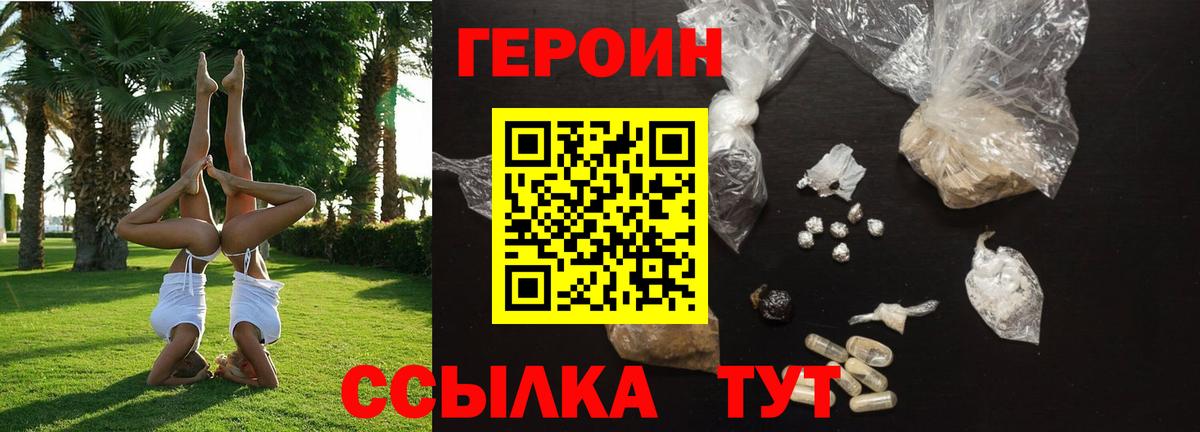 Усолье-Сибирское  Героин VHQ  Вход с VPN 