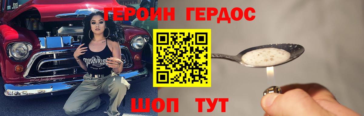 ГЕРОИН афганец Усолье-Сибирское