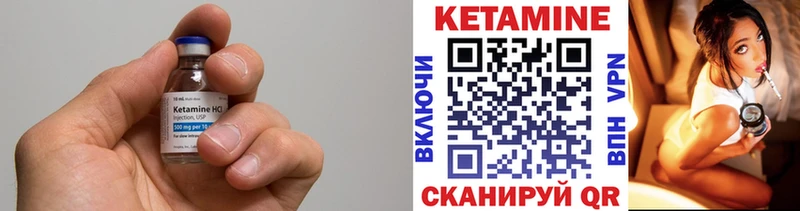 Кетамин VHQ  купить  сайты  Усолье-Сибирское 