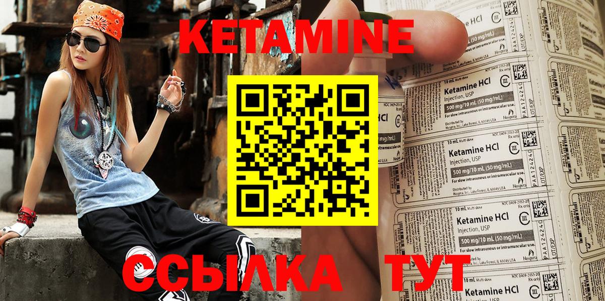 КЕТАМИН ketamine  Вход с VPN  Усолье-Сибирское  КЕТАМИН VHQ 