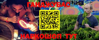 гашишное масло Новозыбков