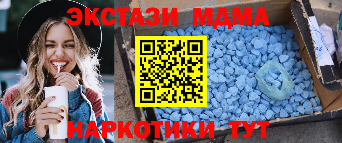 МДМА кристаллы Усолье-Сибирское