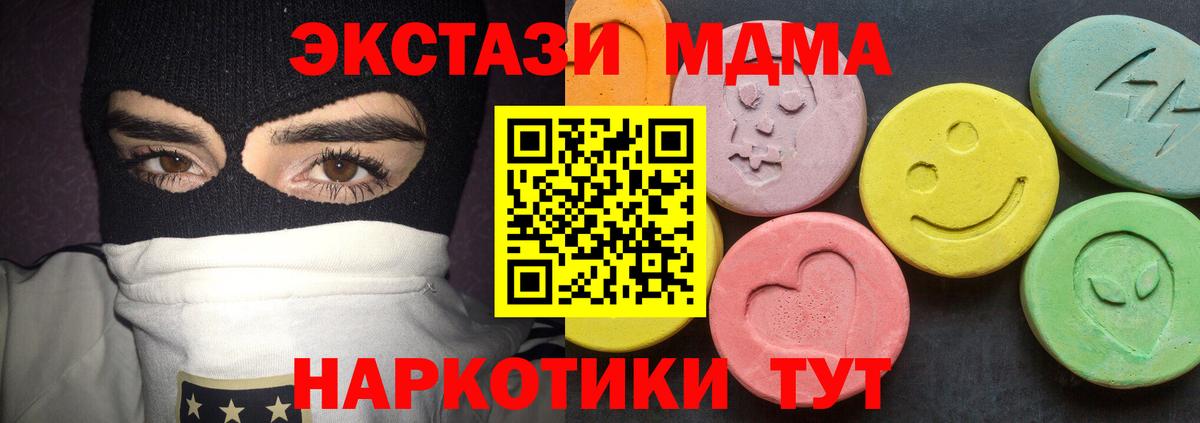 MDMA crystal  MDMA кристаллы  Усолье-Сибирское  МДМА  Вход с VPN 