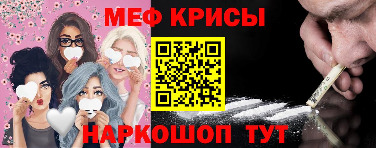 Усолье-Сибирское  Меф мука  Вход с VPN  МЕФ  хочу наркоту  МЕФ мяу мяу 