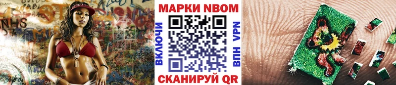 где найти наркотики  Усолье-Сибирское  Марки N-bome 1500мкг 