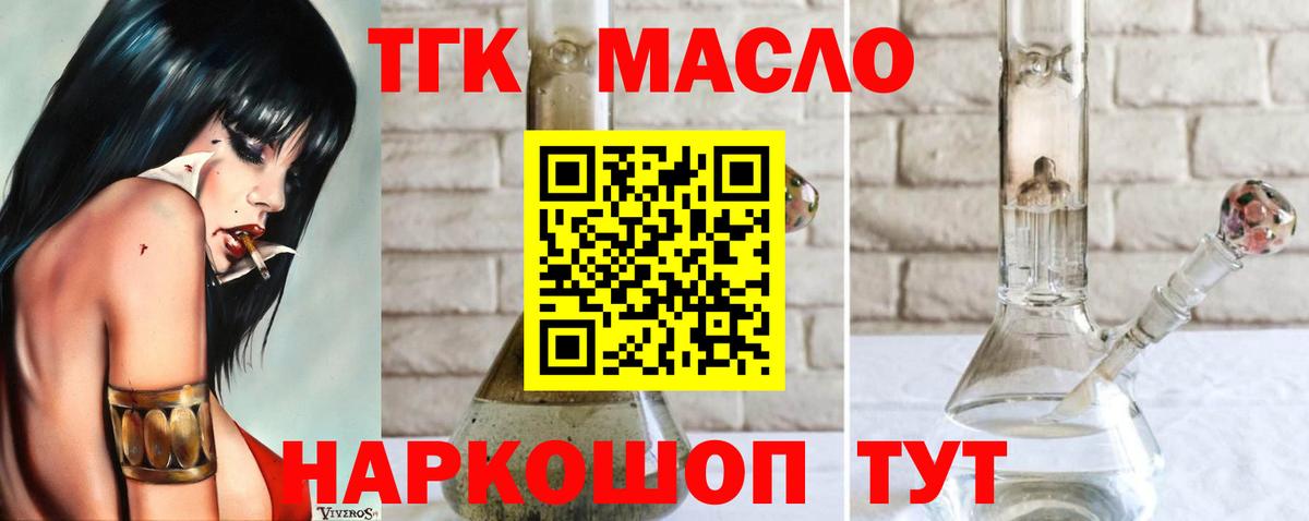 ТГК жижа  Вход с VPN  Дистиллят ТГК концентрат  Усолье-Сибирское 